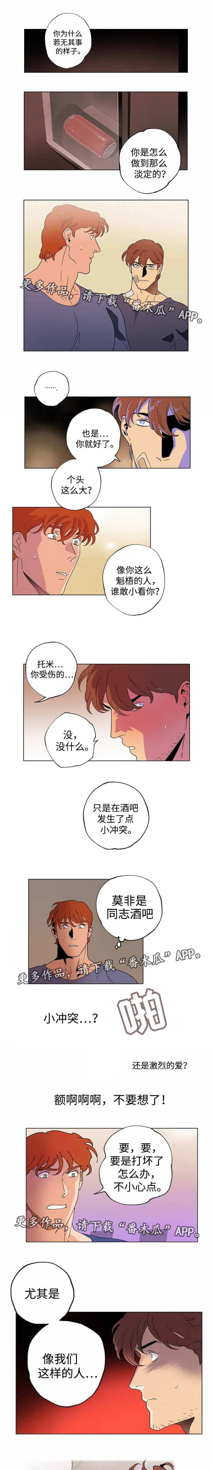 第41章：陷得太深5