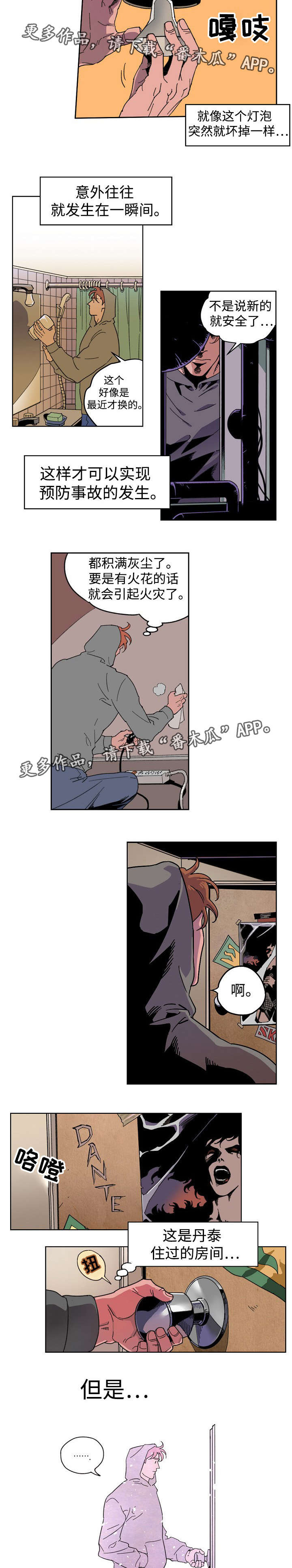第8章：珍贵的人6