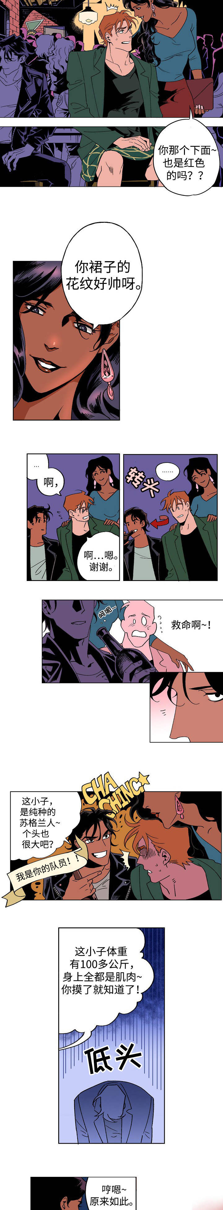 第2章：花花公子4