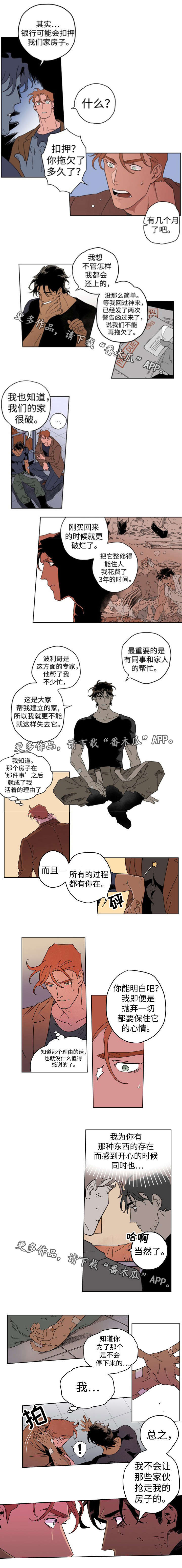 第11章：事情原委6