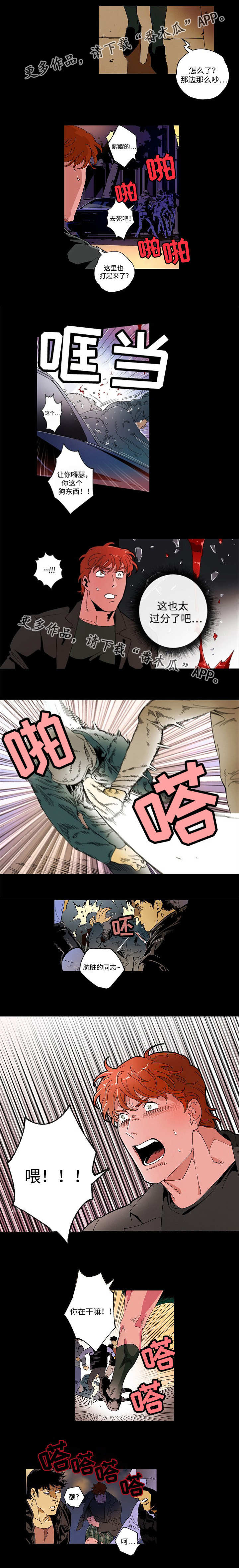 第52章：恶劣事件2