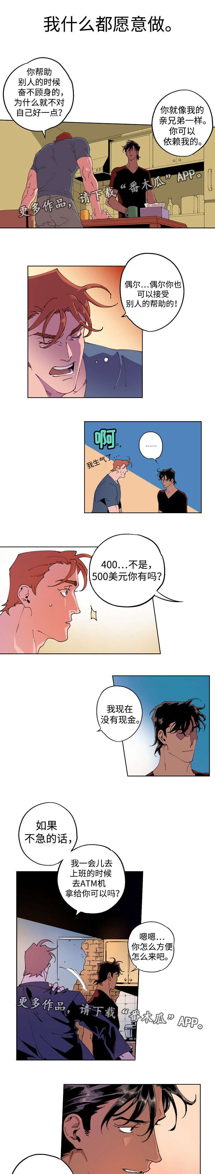 第7章：差点告白4