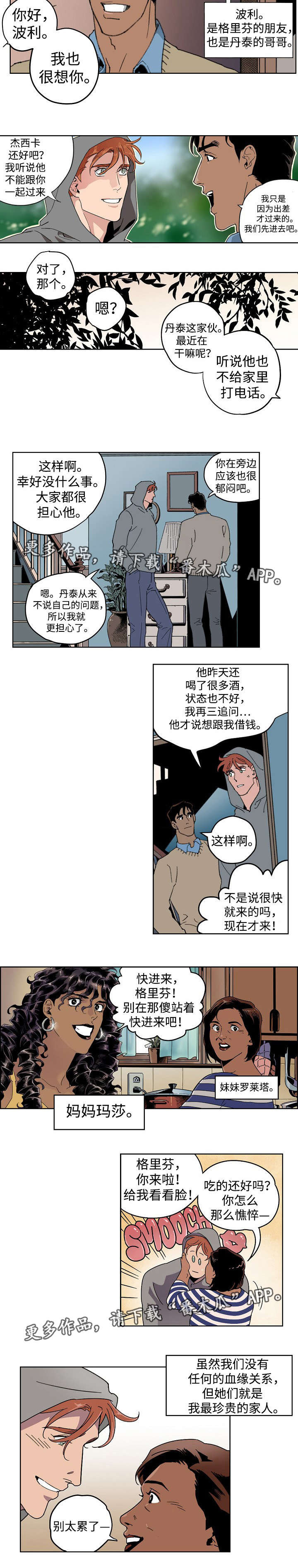 第8章：珍贵的人4