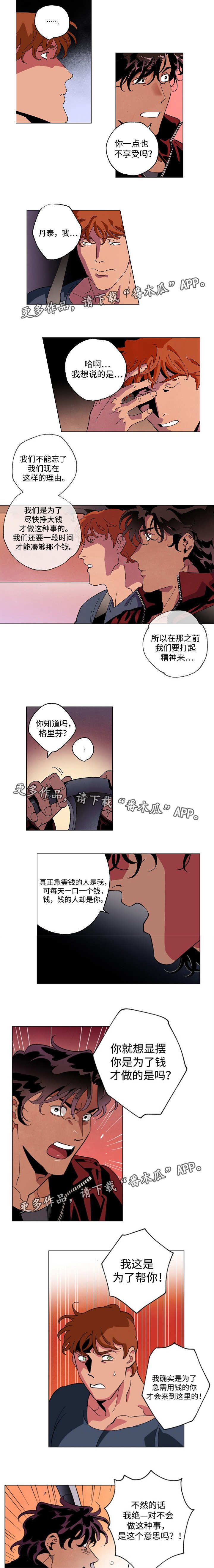 第46章：推卸责任5