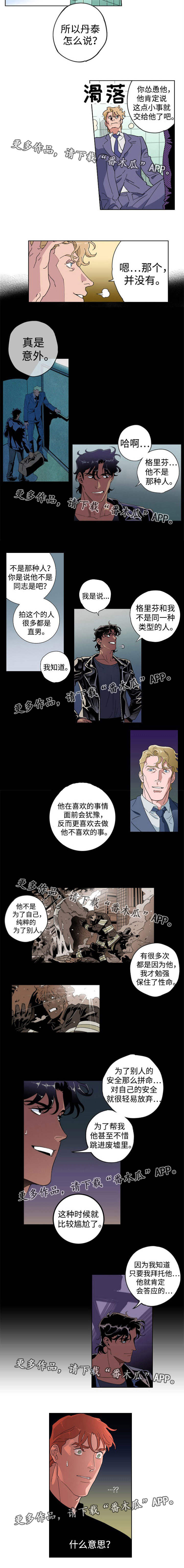 第22章：什么意思5