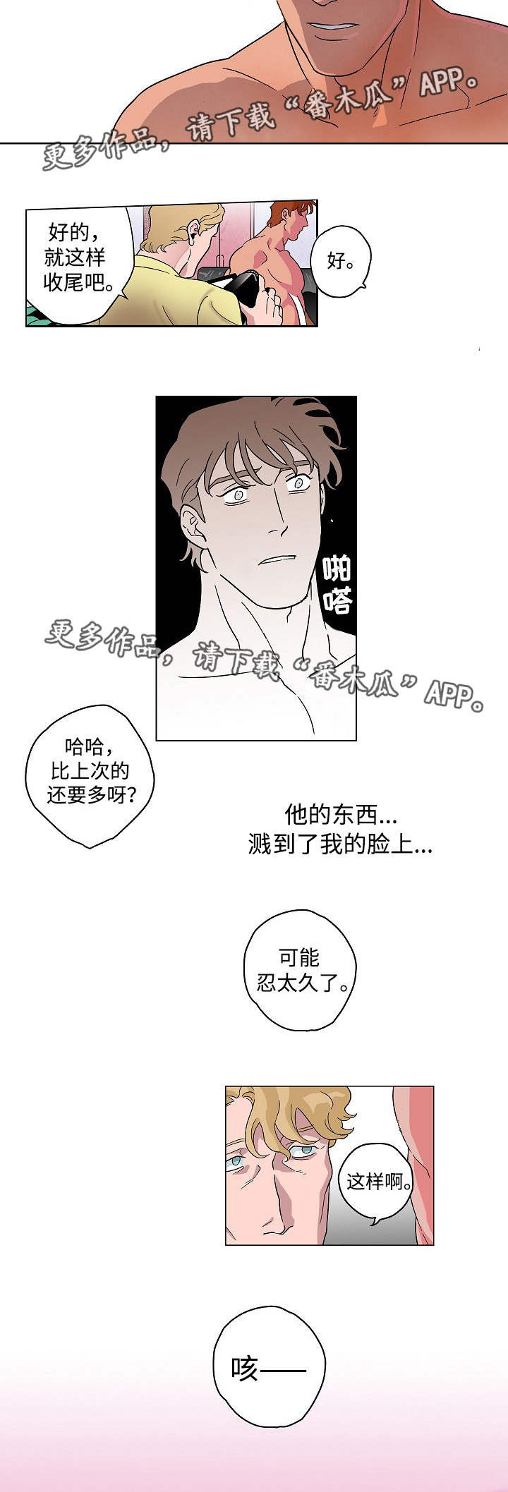 第29章：变的尴尬2