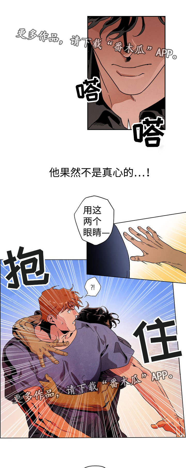 第23章：跨越界线5
