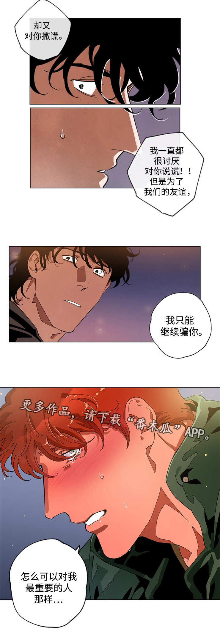 第56章：决定好了6