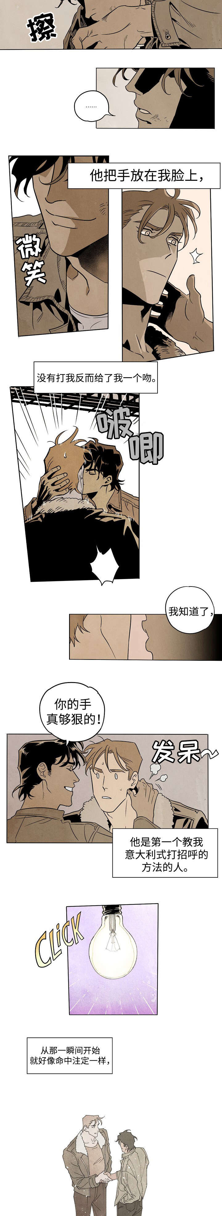 第5章：命中注定2