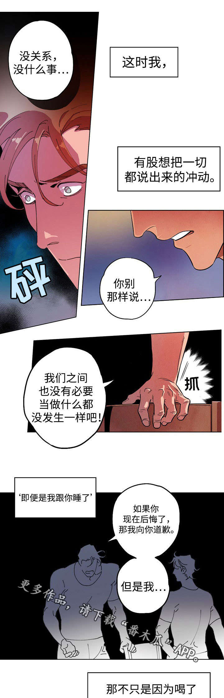 第7章：差点告白0