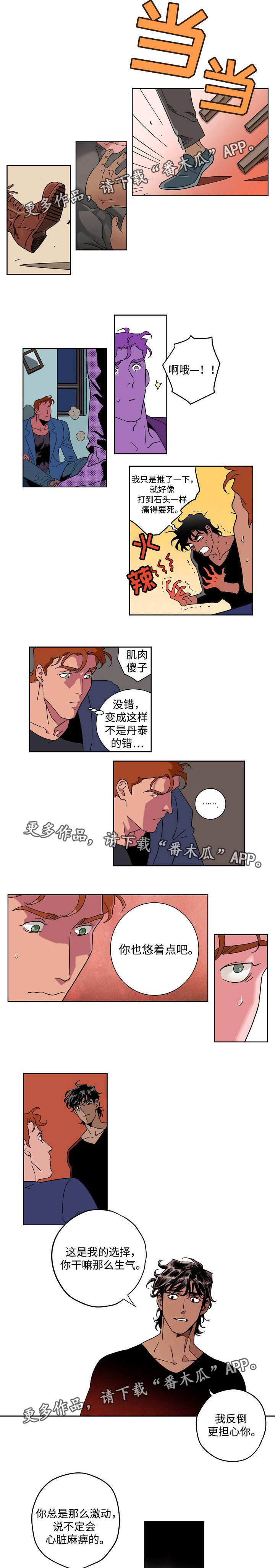 第18章：那人是谁0