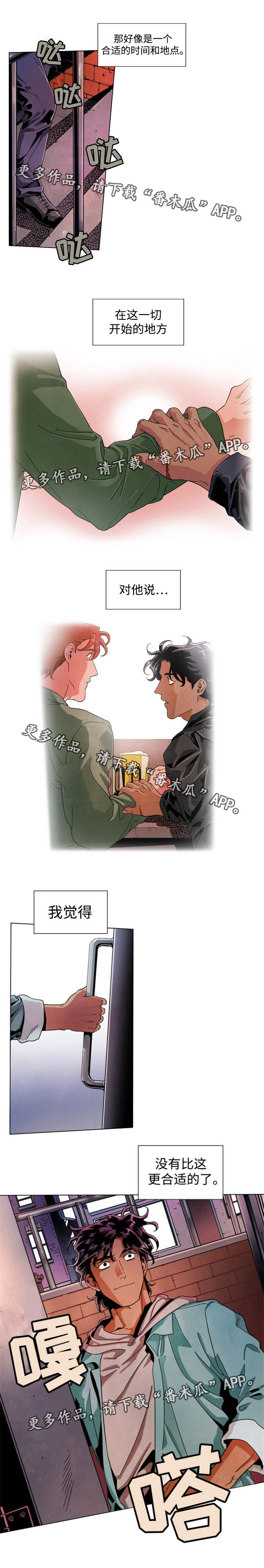 第32章：找上门去3