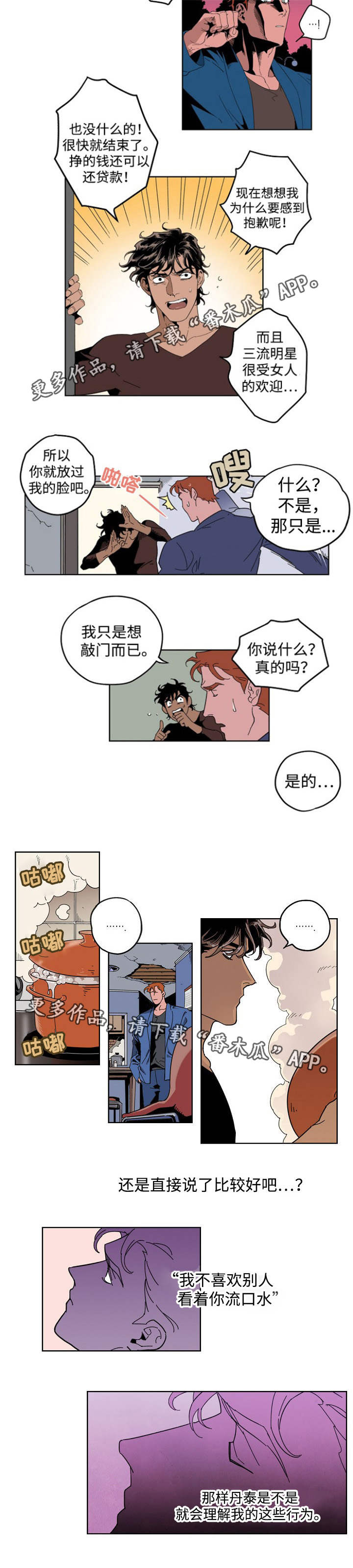 第16章：不思悔改1