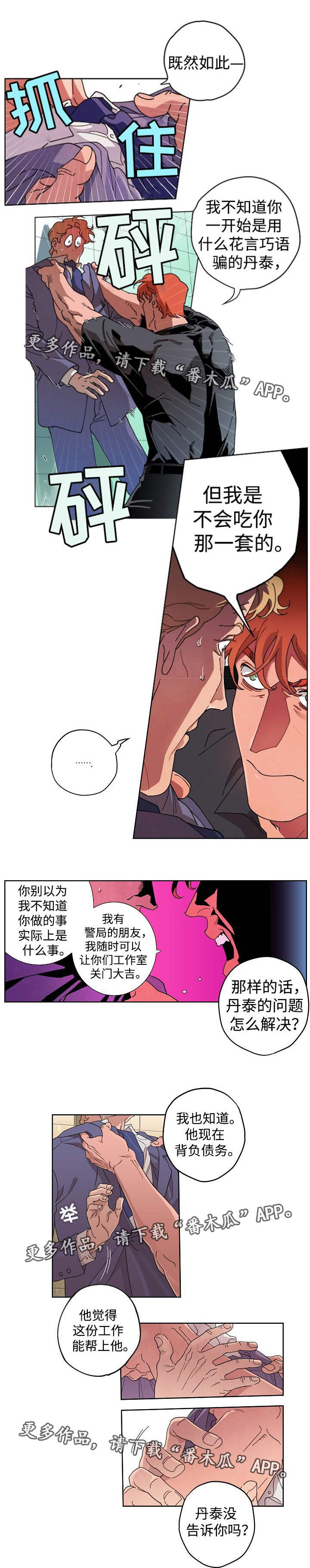 第22章：什么意思3