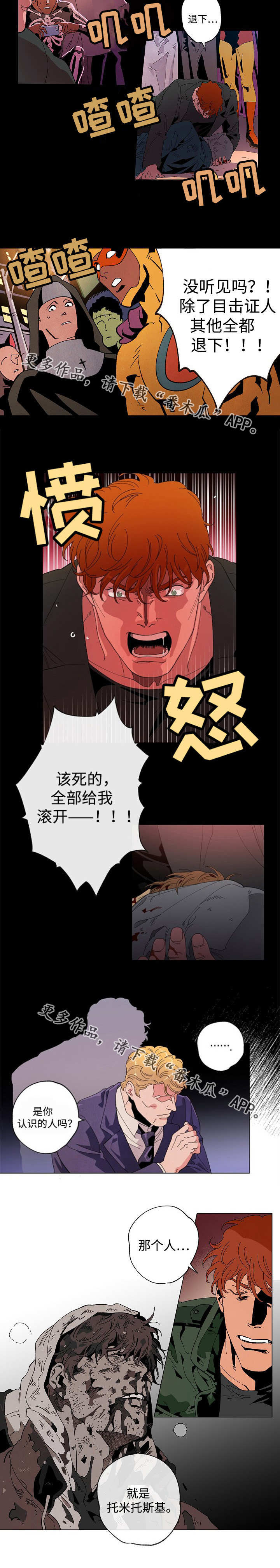 第52章：恶劣事件4