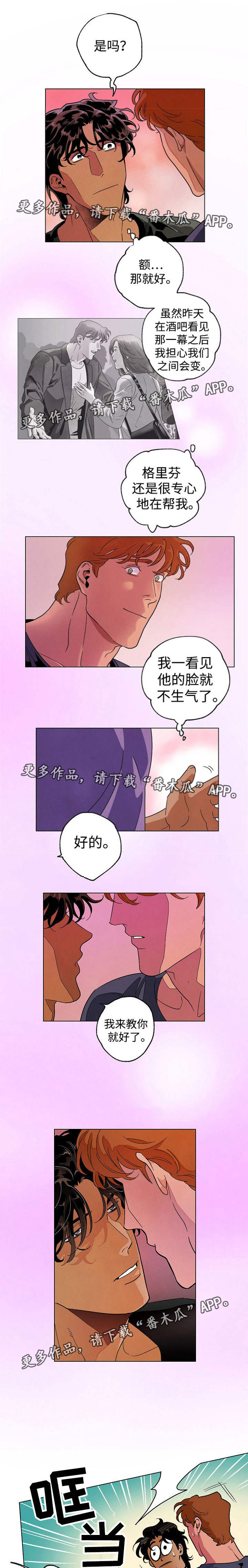 第34章：心不在焉0