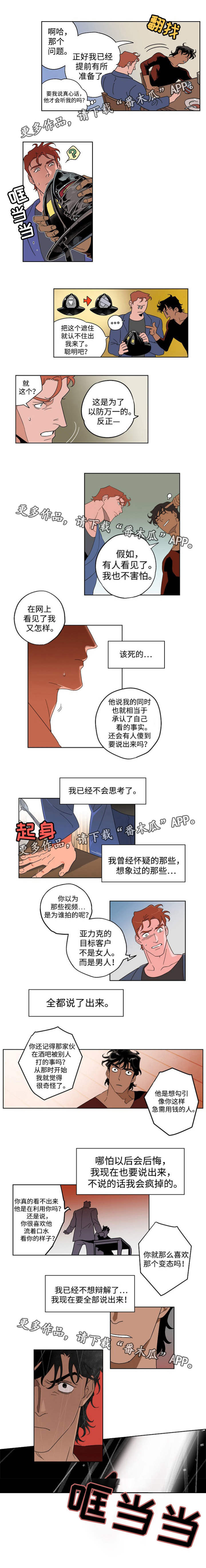 第17章：特殊职业2
