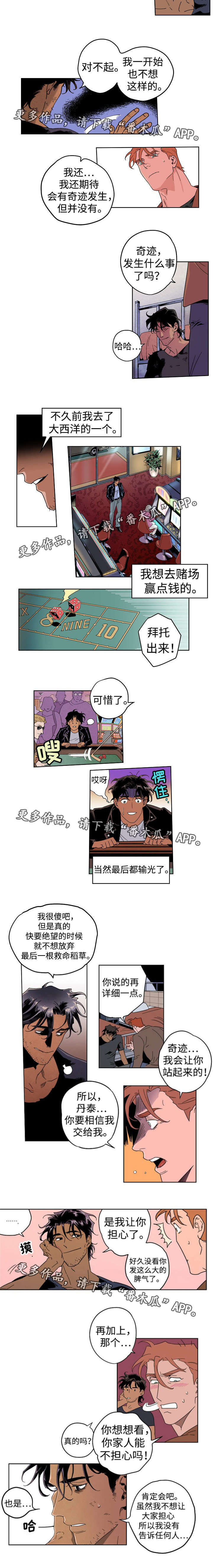 第11章：事情原委5