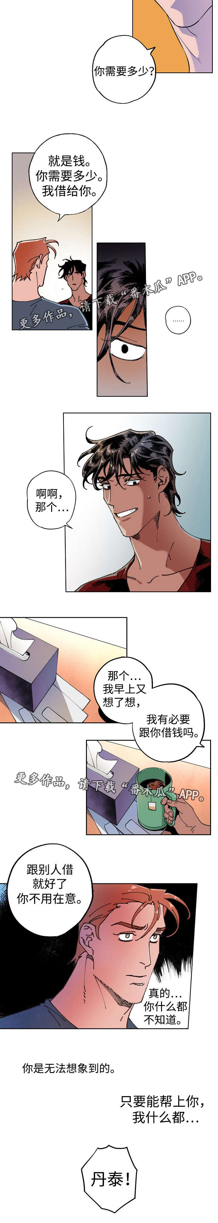 第7章：差点告白3