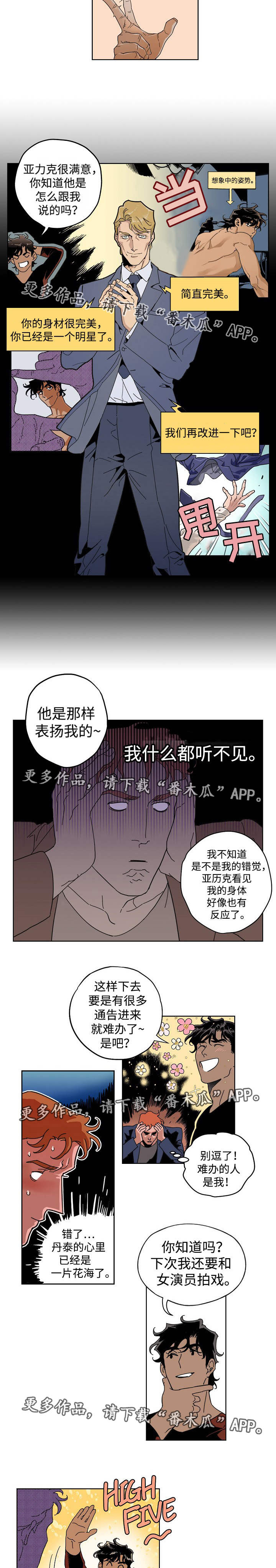 第16章：不思悔改4
