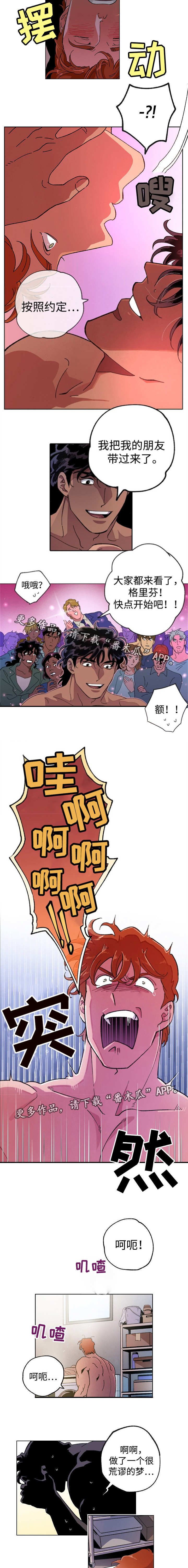 第44章：荒谬的梦7