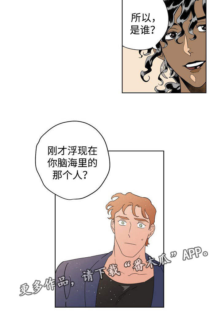 第18章：那人是谁8