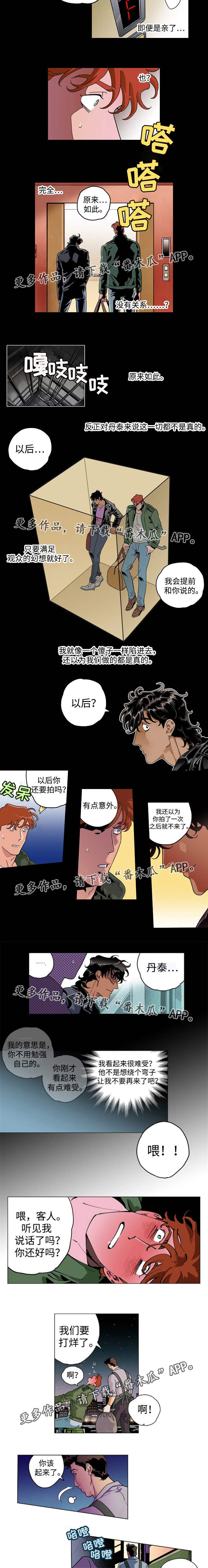 第29章：变的尴尬6