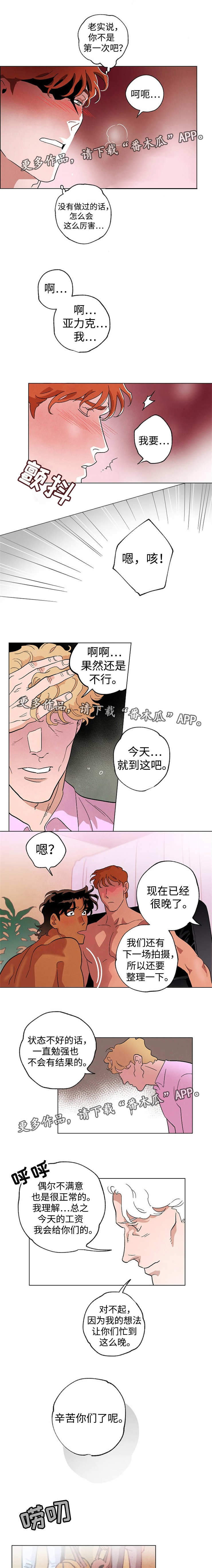 第36章：在哪见过1