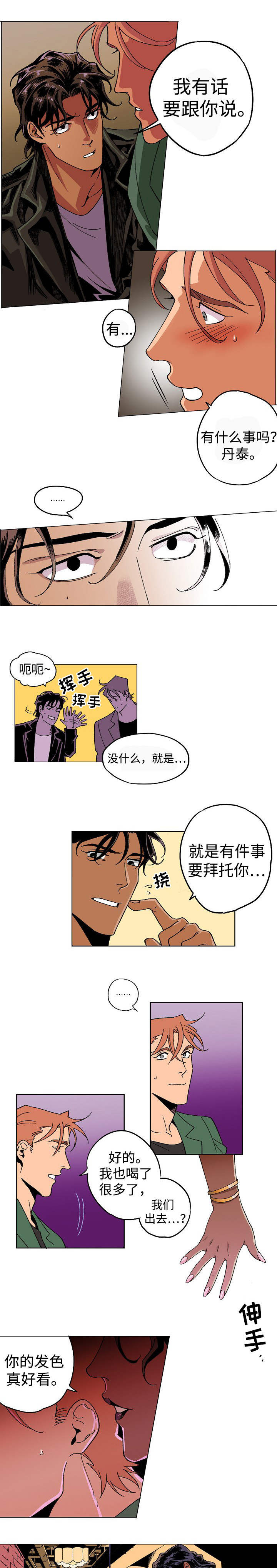第2章：花花公子3