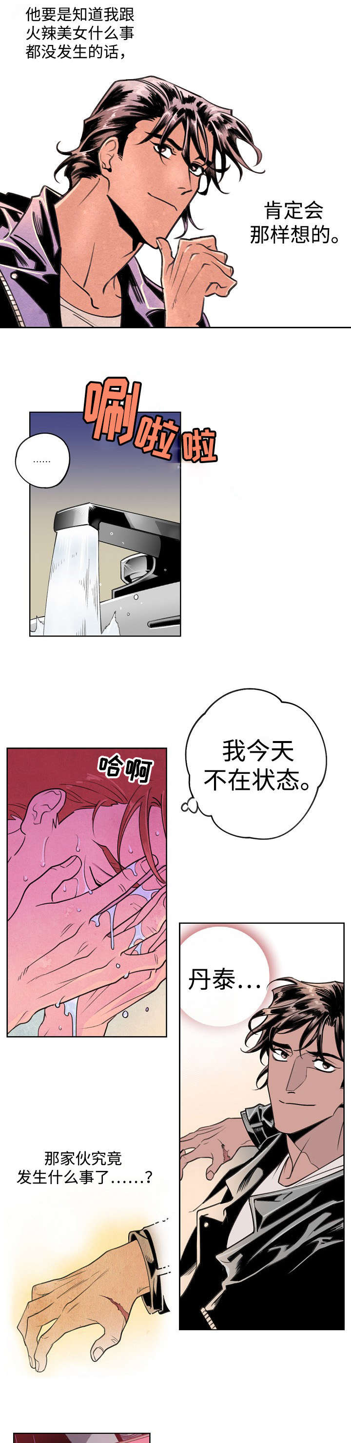 第4章：奇怪的事0