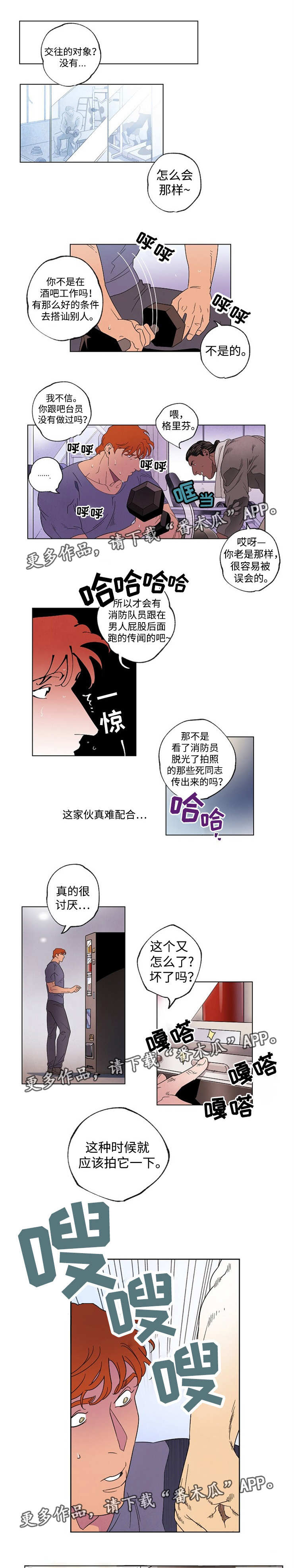 第41章：陷得太深3