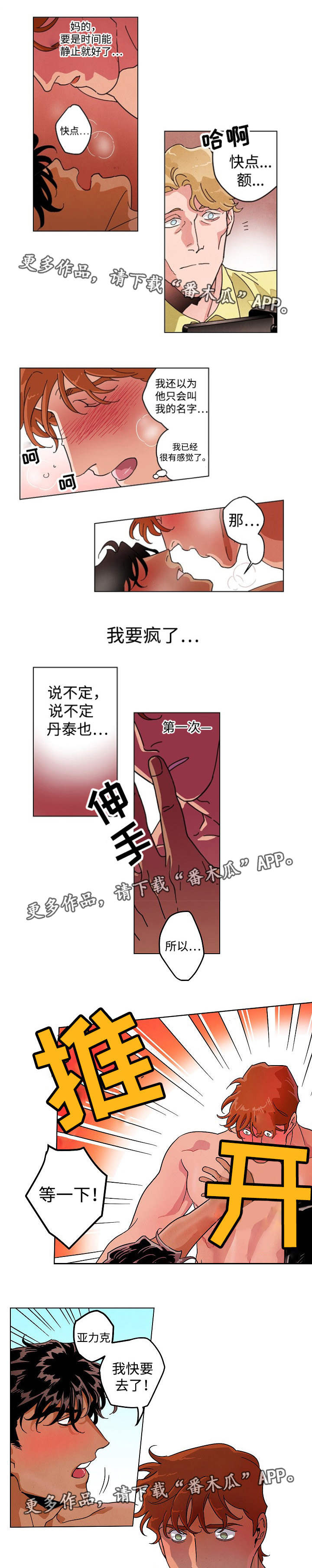 第29章：变的尴尬1