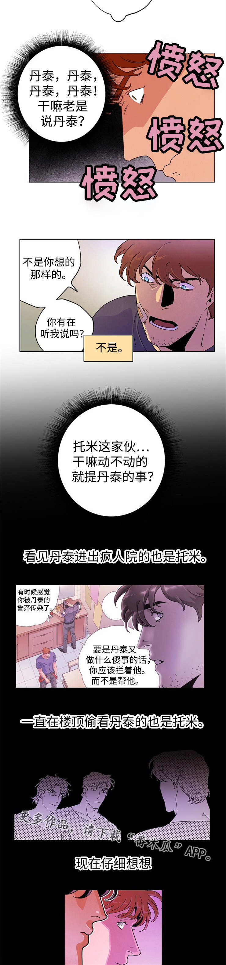 第42章：排练拍摄3