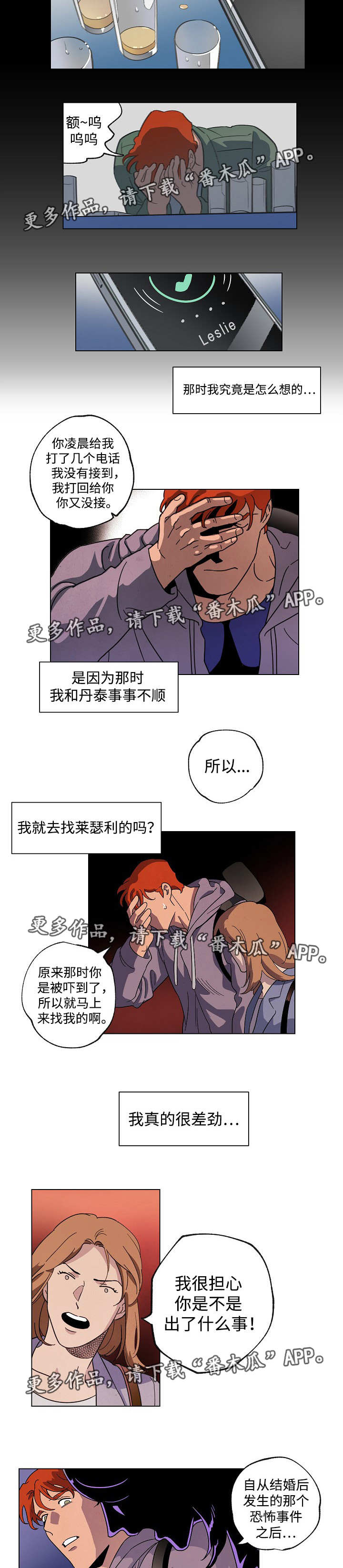 第39章：趁早说清6