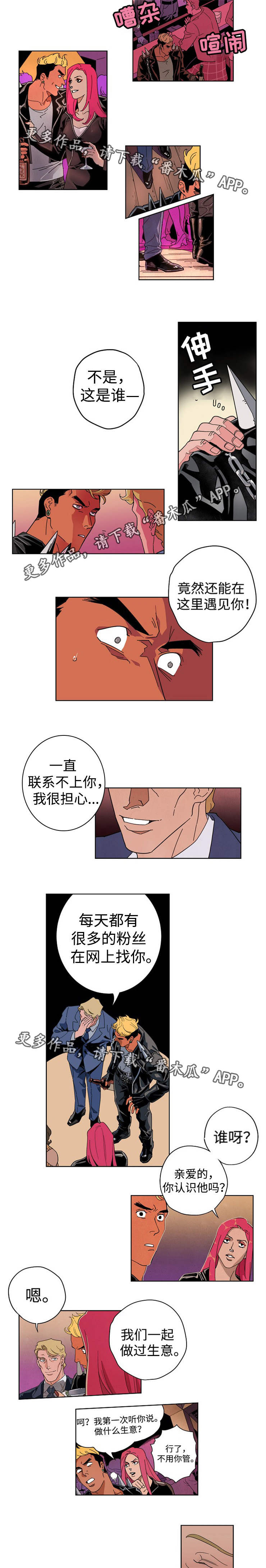 第17章：特殊职业4