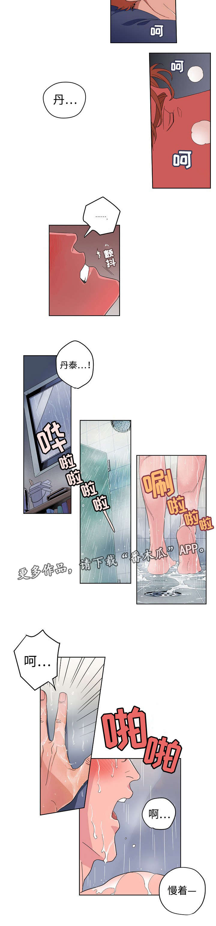 第14章：为了还债2