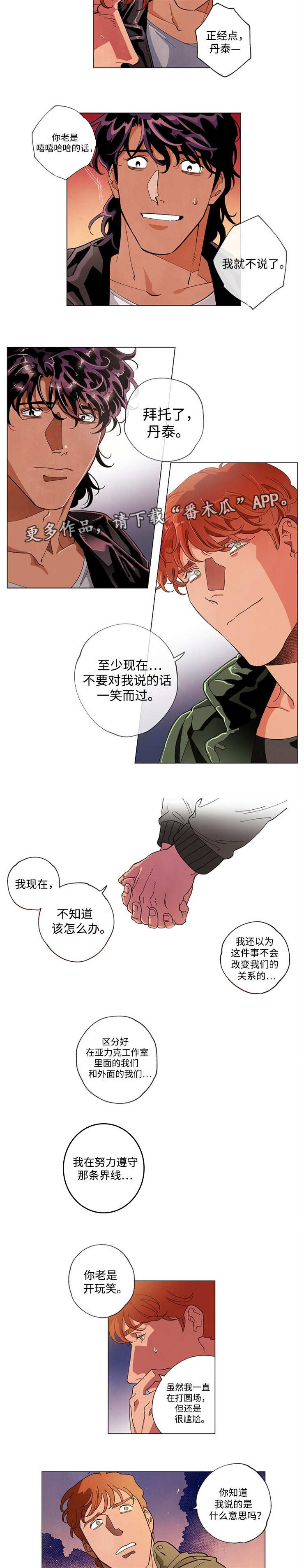 第55章：回不去了3
