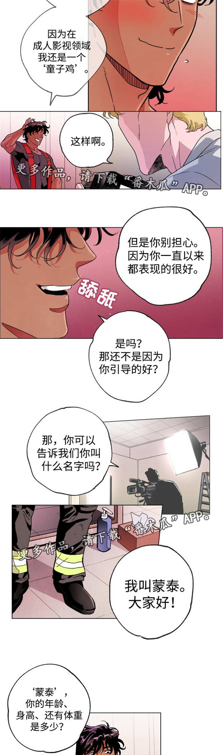 第44章：荒谬的梦1