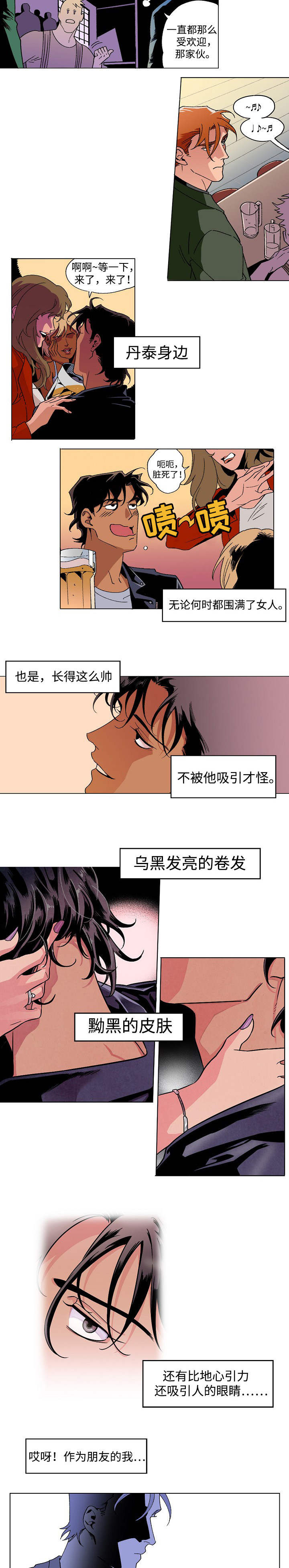 第2章：花花公子1