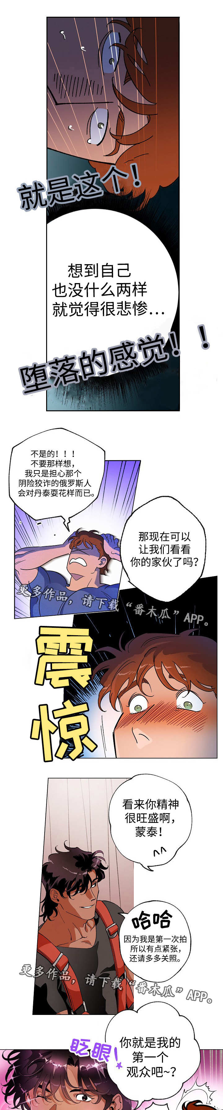 第44章：荒谬的梦4