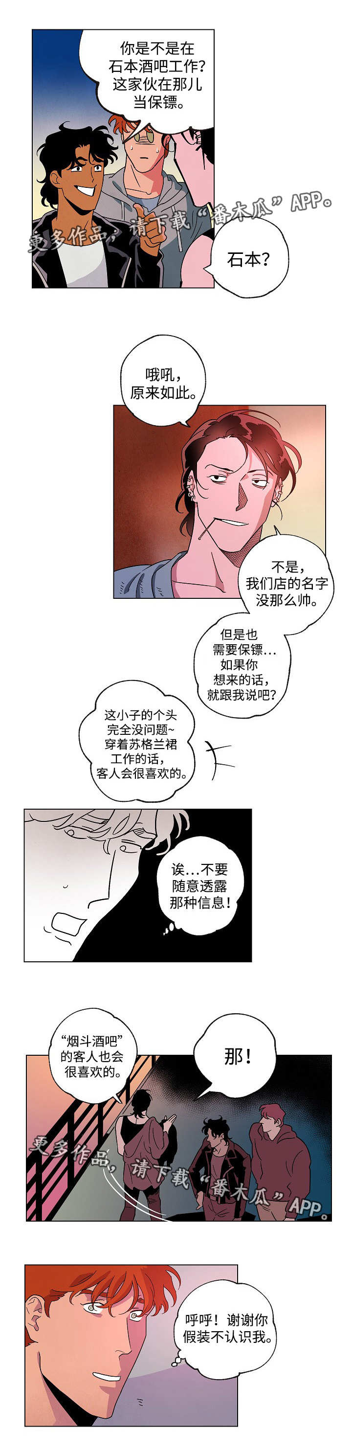 第37章：帮忙遮掩2