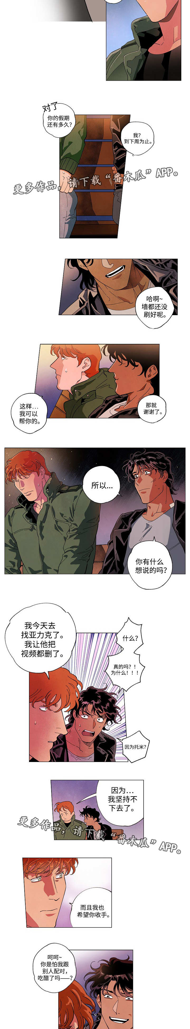 第55章：回不去了2