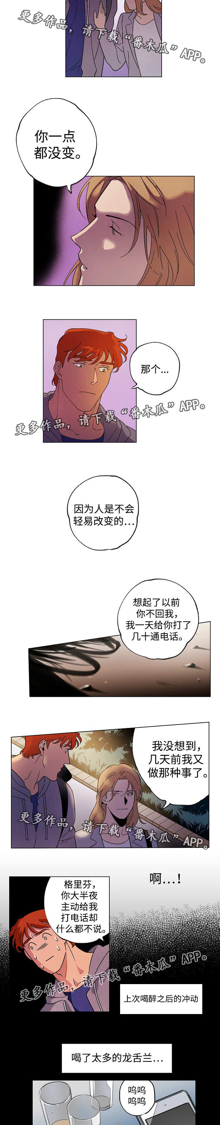 第39章：趁早说清5
