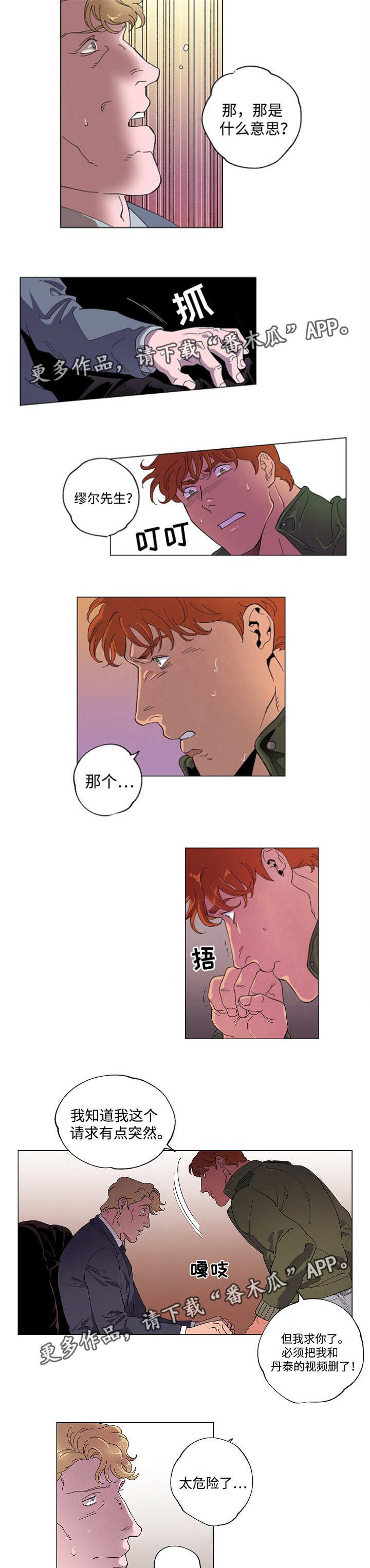 第47章：非常危险3