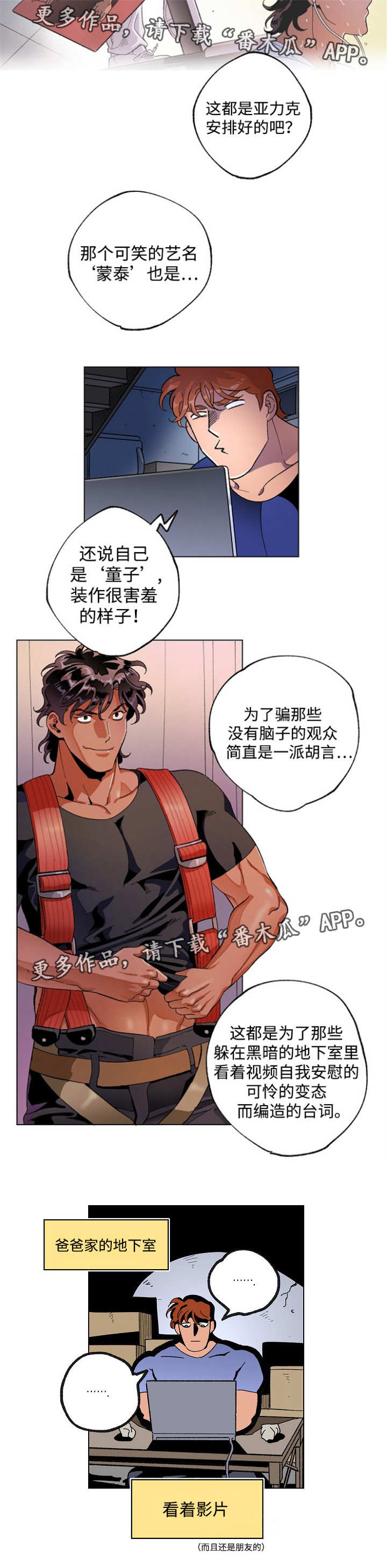 第44章：荒谬的梦3