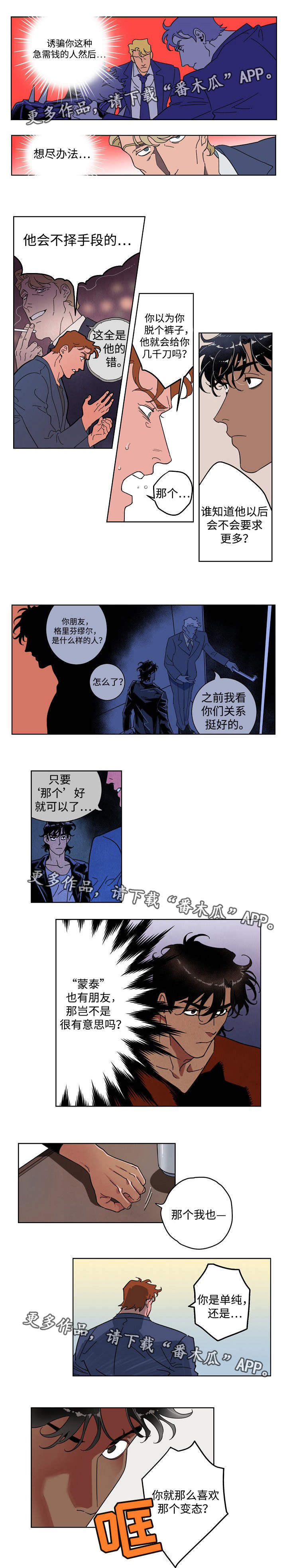 第17章：特殊职业6