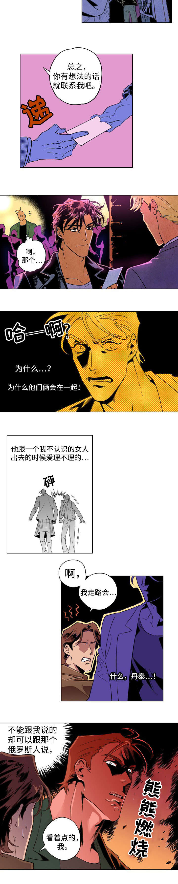 第4章：奇怪的事2