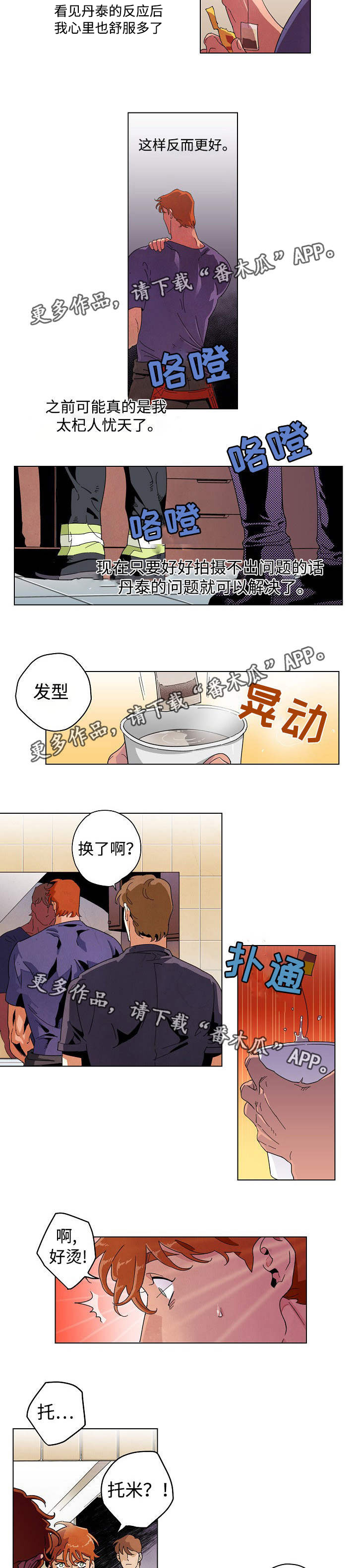 第24章：合作拍摄3