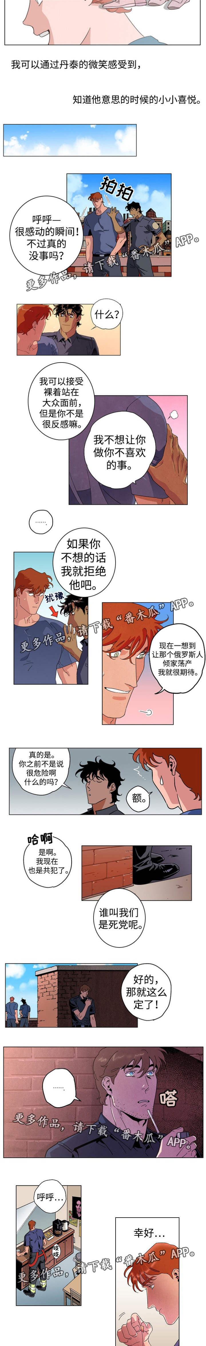 第24章：合作拍摄2