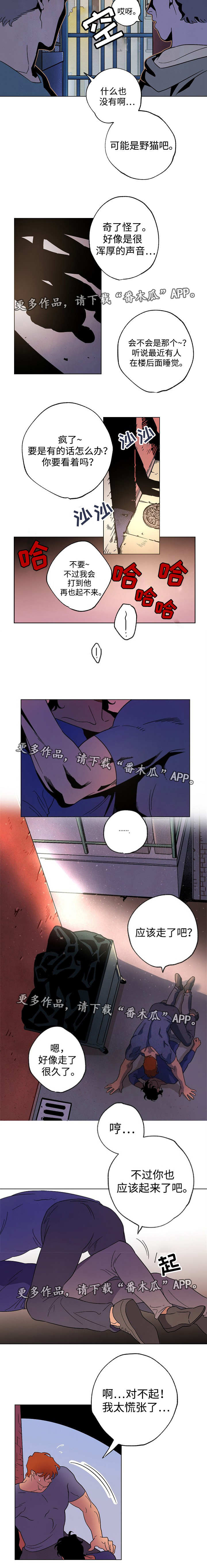 第43章：互相探索5